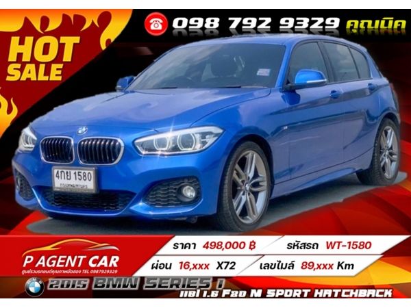 2015 BMW Series1 118i 1.6 F20 M Sport Hatchback รูปที่ 0