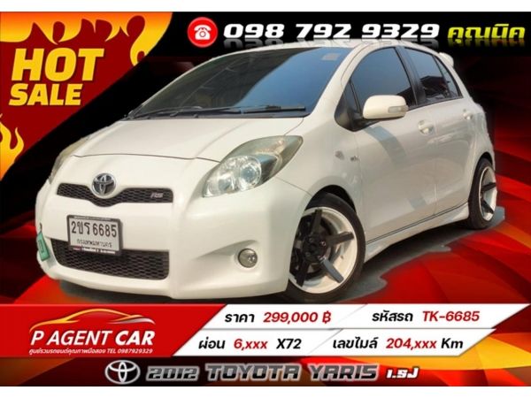 2012 Toyota Yaris 1.5J เครดิตดีฟรีดาวน์