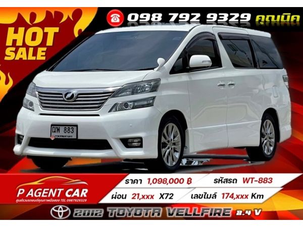 2012 TOYOTA VELLFIRE 2.4V SUNROOF เครดิตดีฟรีดาวน์