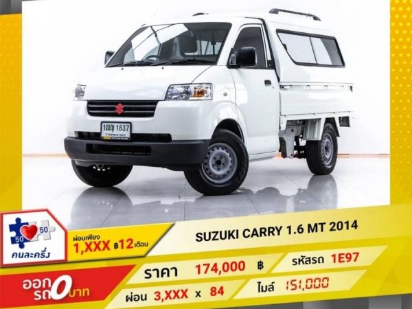 SUZUKI CARRY 1.6 2014