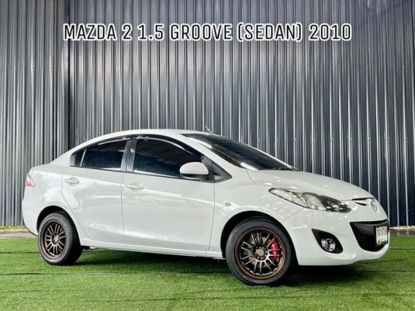 Mazda 2 1.5 Groove M/T (Sedan) ปี 2010