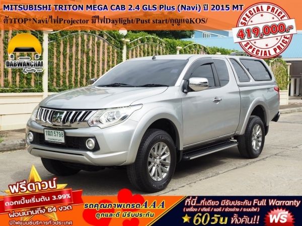 MITSUBISHI TRITON ALL NEW MEGA CAB 2.4 GLS Plus