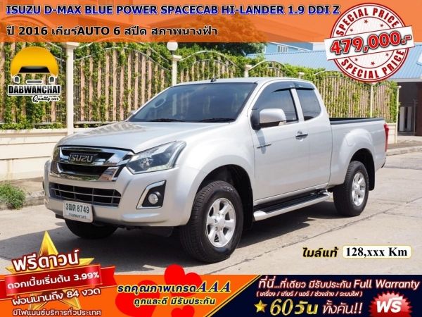 ISUZU D-MAX BLUE POWER SPACECAB HI-LANDER 1.9 DDIZ