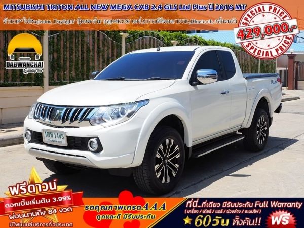 MITSUBISHI TRITON ALL NEW MEGA CAB 2.4 GLS Ltd Plus