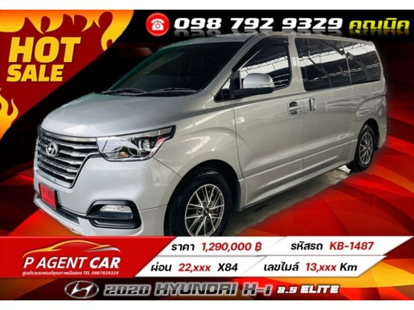 2020 Hyundai H-1 2.5 ELite เครดิตดีฟรีดาวน์