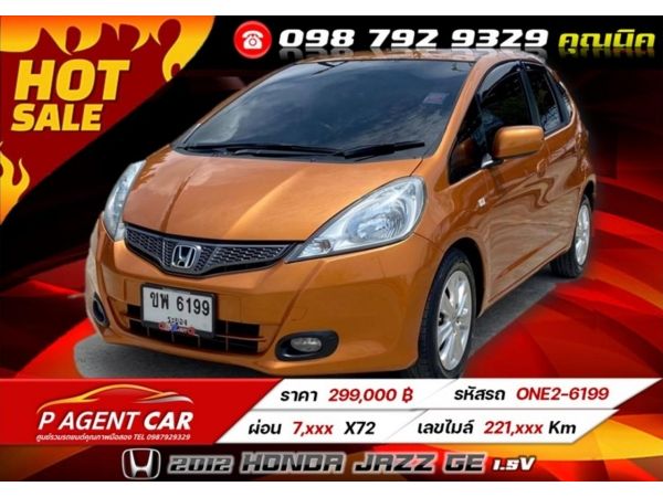 2012 Honda Jazz GE 1.5V เครดิตฟรีดาวน์