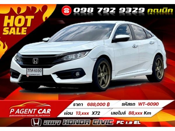 2017 HONDA CIVIC FC 1.8 EL เครดิตดีฟรีดาวน์