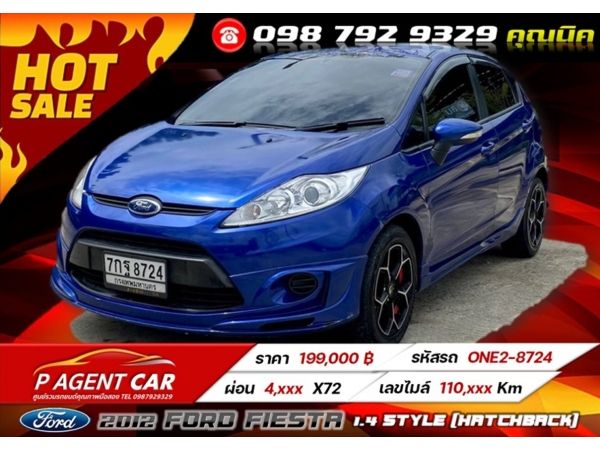 2012 FORD FIESTA 1.4 STYLE (Hatchback)  ผ่อนเพียง 4,xxx เท่านั้น เครดิตดีฟรีดาวน์