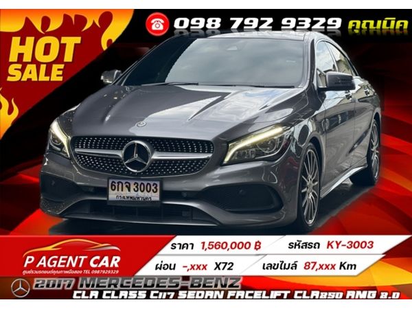 2017 MERCEDES-BENZ CLA Class C117 Sedan Facelift CLA250 AMG 2.0 รูปที่ 0