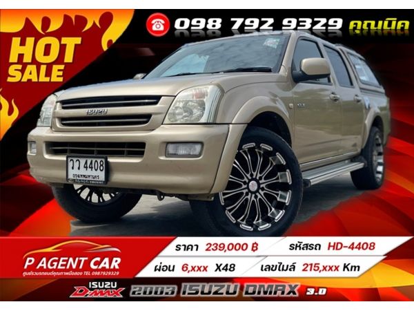 2003 ISUZU DMAX 3.0 ผ่อนเพียง 6,xxx เท่านั้น