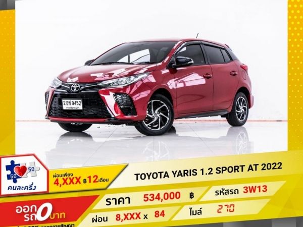 2022 TOYOTA  YARIS 1.2 SPORT  ผ่อน 4,440 บาท 12 เดือนแรก