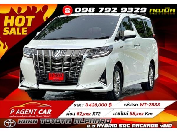 2020 TOYOTA ALPHARD 2.5 Hybrid SRC Package 4WD​ รูปที่ 0