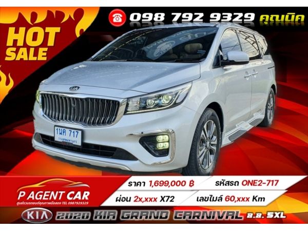 2020 KIA GRAND CARNIVAL 2.2. SXL ฟรีดาวน์ ดอกเบี้ย 2.xx