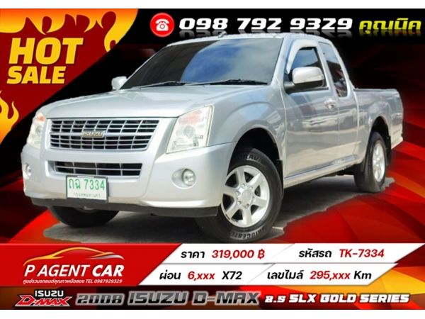 2008 ISUZU D-MAX CAB  2.5 SLX gold series ฟรีดาวน์