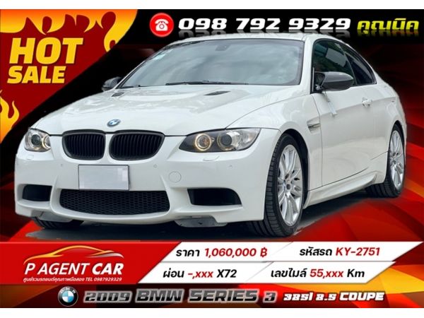 2009 BMW SERIES3 325i 2.5 coupe รูปที่ 0