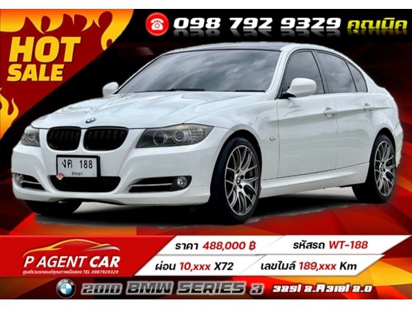 2010 BMW SERIES 3 318i 2.0 เครดิตดีฟรีดาวน์ รูปที่ 0