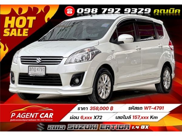 2013 SUZUKI ERTIGA 1.4 GX เครดิตดีฟรีดาวน์