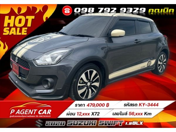 2020 SUZUKI SWIFT 1.2GLX เครดิตดีฟรีดาวน์