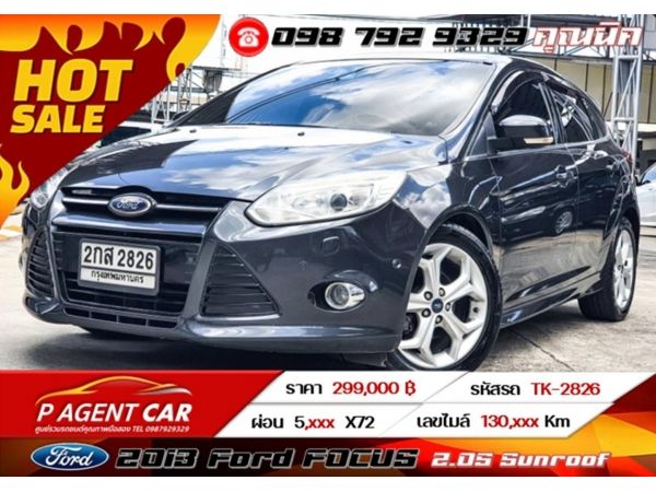 2013 Ford FOCUS 2.0S Sunroof เครดิตดีฟรีดาวน์