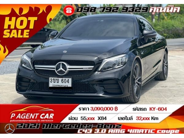 2021 Mercedes-Benz C-Class C43 3.0 AMG 4MATIC coupe เครดิตดีฟรีดาวน์ รูปที่ 0