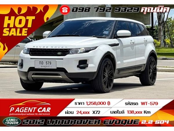 2012 LANDROVER EVOQUE 2.2 SD4