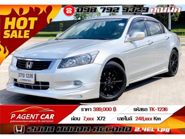 2008 HONDA ACCORD 2.4EL Lpg เครดิตดีฟรีดาวน์