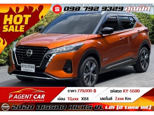 2020 NISSAN KICKS VL FWD 1.2i (2 tone Int)