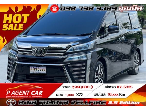 2018 Toyota Vellfire 2.5 ZG Edition รูปที่ 0