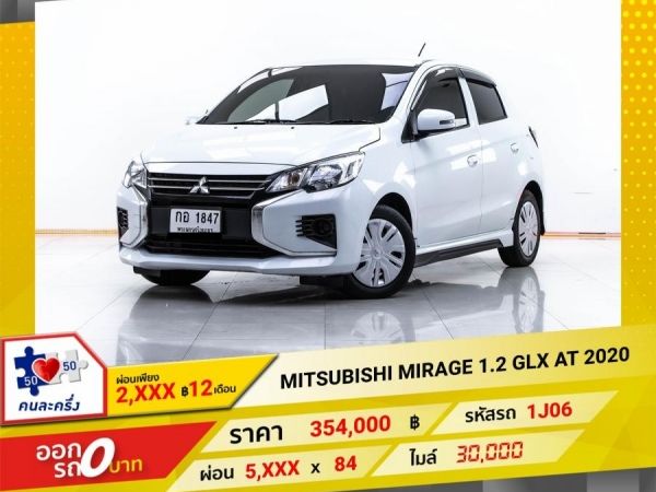 2020 MITSUBISHI NEW MIRAGE 1.2 GLX  ผ่อน 2,957 บาท 12 เดือนแรก รูปที่ 0