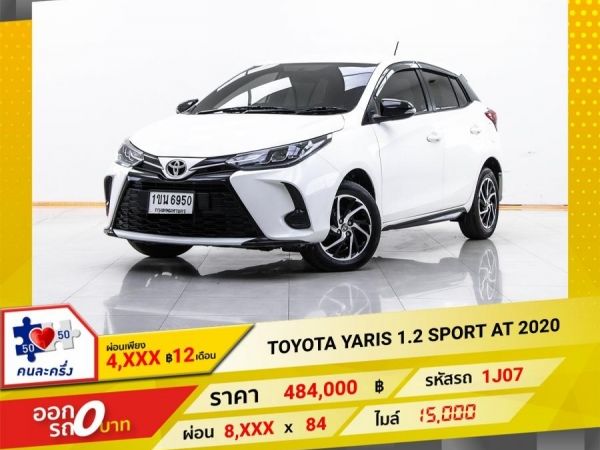 2020 TOYOTA YARIS 1.2  SPORT ผ่อน 4,028 บาท 12 เดือนแรก