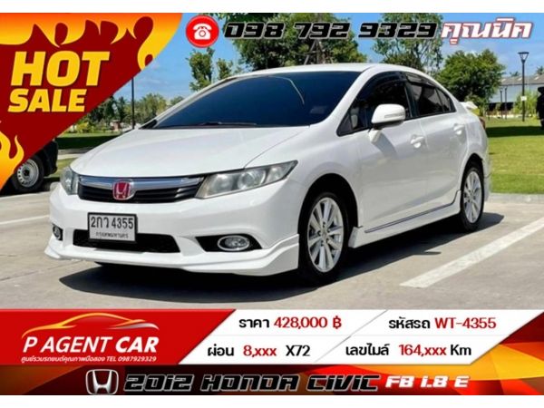 2012 HONDA CIVIC FB 1.8 E NAVI  เครดิตดีฟรีดาวน์ รูปที่ 0