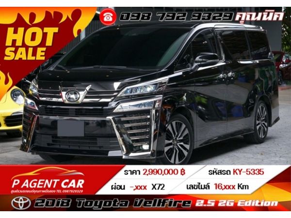 2018 Toyota Vellfire 2.5 ZG Edition รูปที่ 0