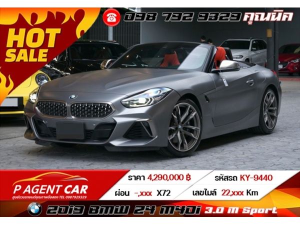 2019 BMW Z4 M40i 3.0 M Sport รูปที่ 0