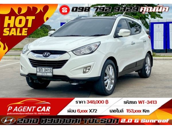 2010 HYUNDAI TUCSON 2.0 G Sunroof รูปที่ 0