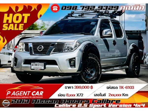 2013 Nissan Navara Calibre 2.5 Sport Version 4x4เกียร์ออโต้ AT