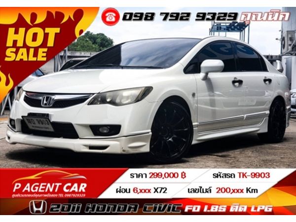 2011 HONDA CIVIC FD 1.8S ติดแก๊ส LPG