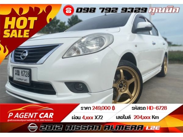 2012 NISSAN ALMERA 1.2E เครดิตดีฟรีดาวน์