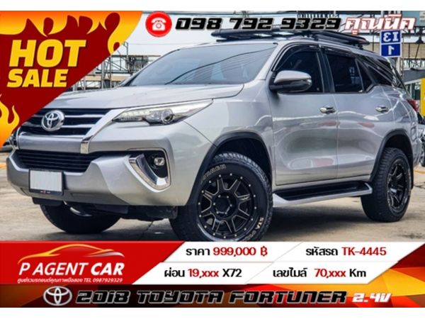 2018 TOYOTA FORTUNER 2.4V  ลูกค้าเครดิตดี เริ่มต้น 2.xx รูปที่ 0