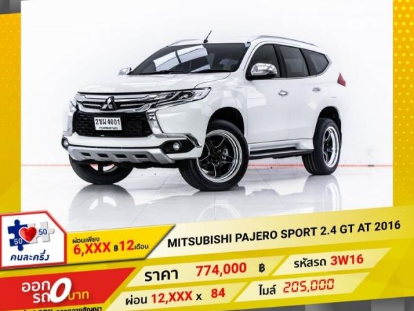 2016 MITSUBISHI PAJERO SPORT 2.4 GT 2 WD ผ่อน 6,417 บาท 12 เดือนแรก