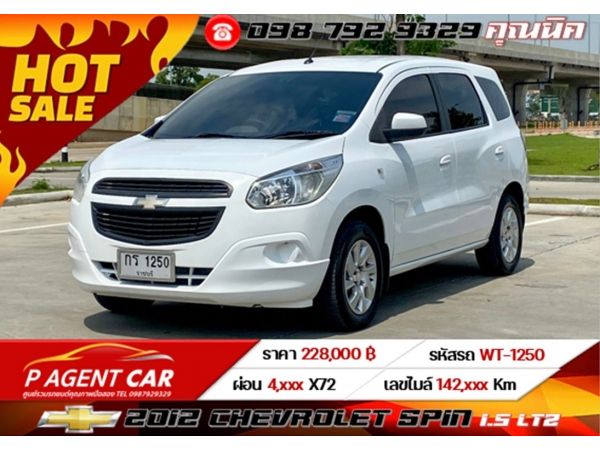 2012 CHEVROLET SPIN 1.5 LTZ