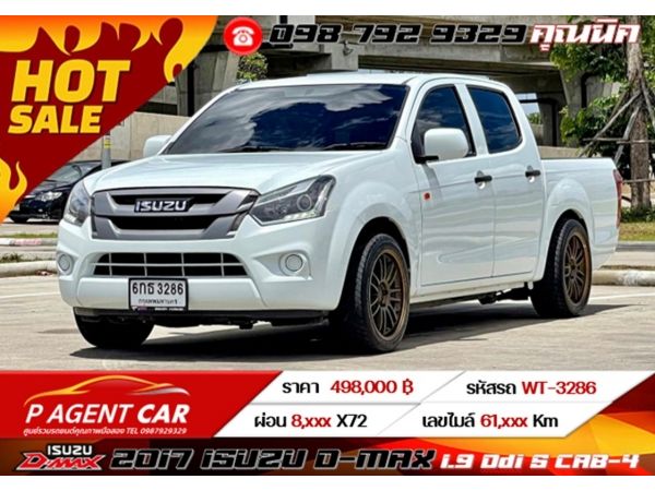 2017 ISUZU D-MAX 1.9 Ddi S CAB-4 รถมือเดียวไมล์แท้ Book service ครบ