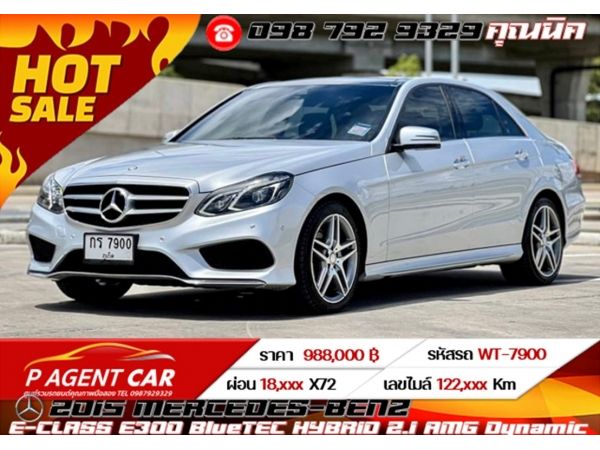 2013 MERCEDES-BENZ E-CLASS E300 BlueTEC HYBRID 2.1 AMG Dynamic  รถสวยเข้าใหม่ เครดิตดีฟรีดาวน์ รูปที่ 0