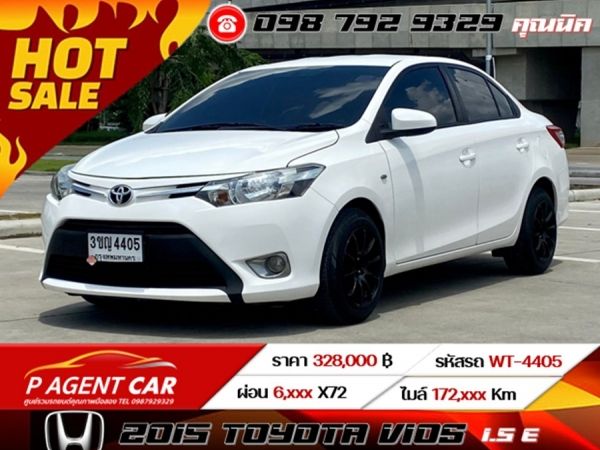 2015 TOYOTA VIOS 1.5 E เครดิตดีฟรีดาวน์