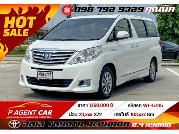 2013 TOYOTA ALPHARD 2.4 HYBRID รูปที่ 0