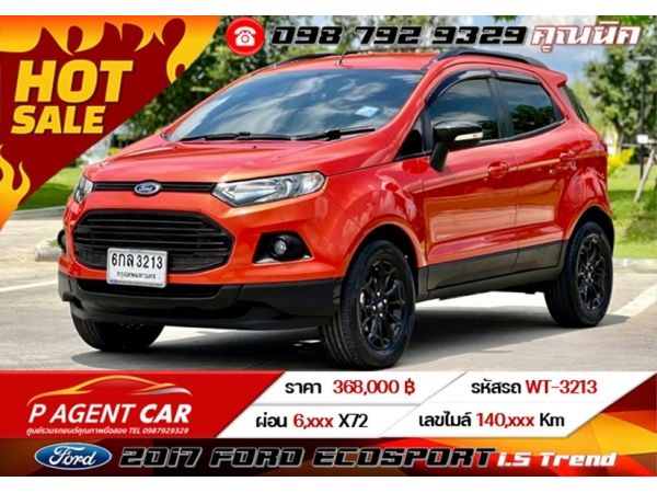 2017 FORD ECOSPORT 1.5 Trend รถสวยเข้าใหม่ เครดิตดีฟรีดาวน์