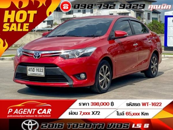 2016 TOYOTA  VIOS 1.5 S  เครดิตดีฟรีดาวน์