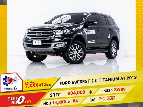 2018 FORD EVEREST  2.0 TITANIUM  ผ่อน 7,488 บาท 12 เดือนแรก รูปที่ 0