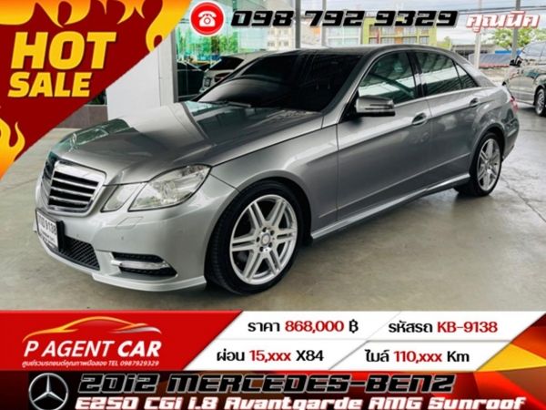 2012 MERCEDES-BENZ E250 CGI 1.8 Avantgarde AMG Sunroof  เครดิตดีฟรีดาวน์ รูปที่ 0