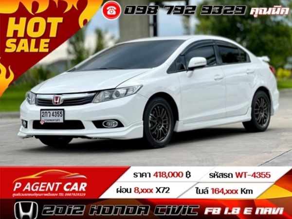 2012 HONDA CIVIC FB 1.8 E NAVI  เครดิตดีฟรีดาวน์