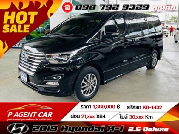 2019 Hyundai H-1  2.5 Deluxe เครดิตดีฟรีดาวน์ สีดำ